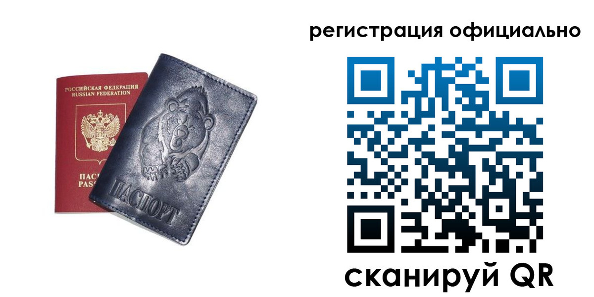 прописка для школы в Тамбовской области